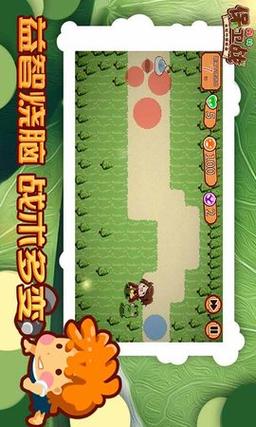 保卫森林赚钱游戏