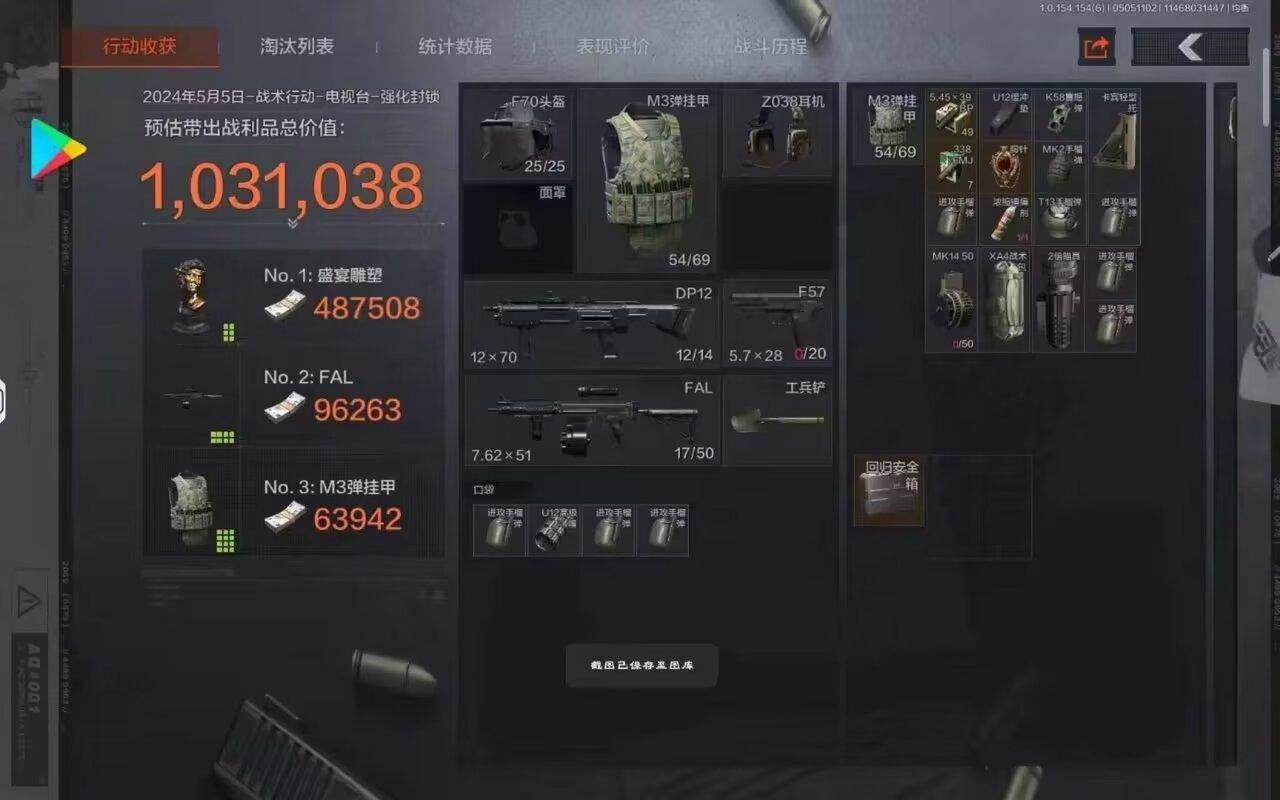 暗区突围天命直装卡密