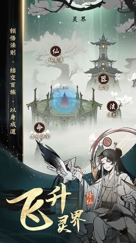 一念逍遥内置MOD修改器仲夏版图标