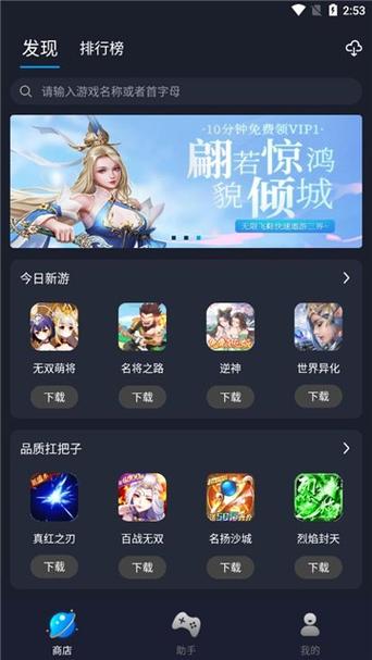 逐鹿软件换源版