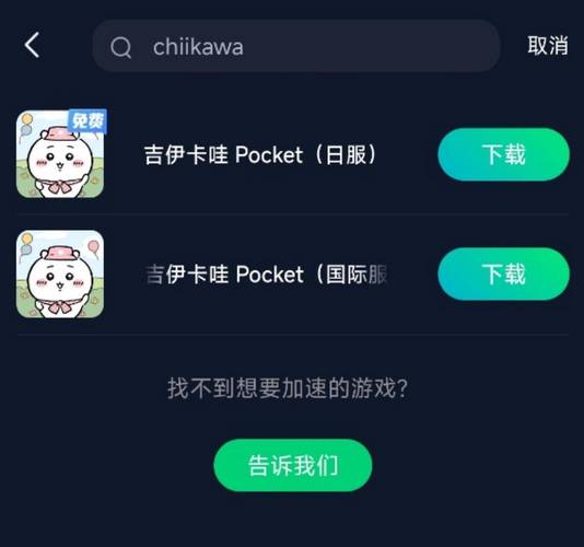 大甘蔗加速器解锁版