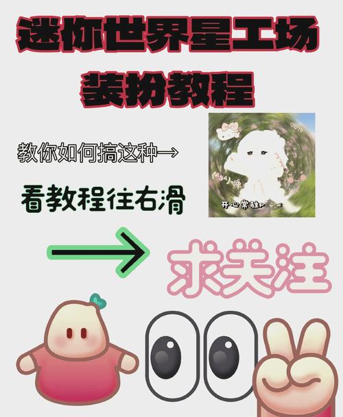 迷你世界的白色染料怎么用免费正版