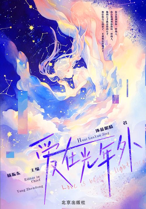 光年小说国际版