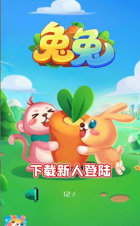 兔兔赚钱正版安装
