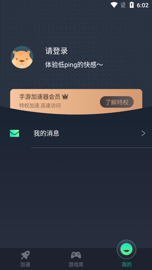 元气加速器