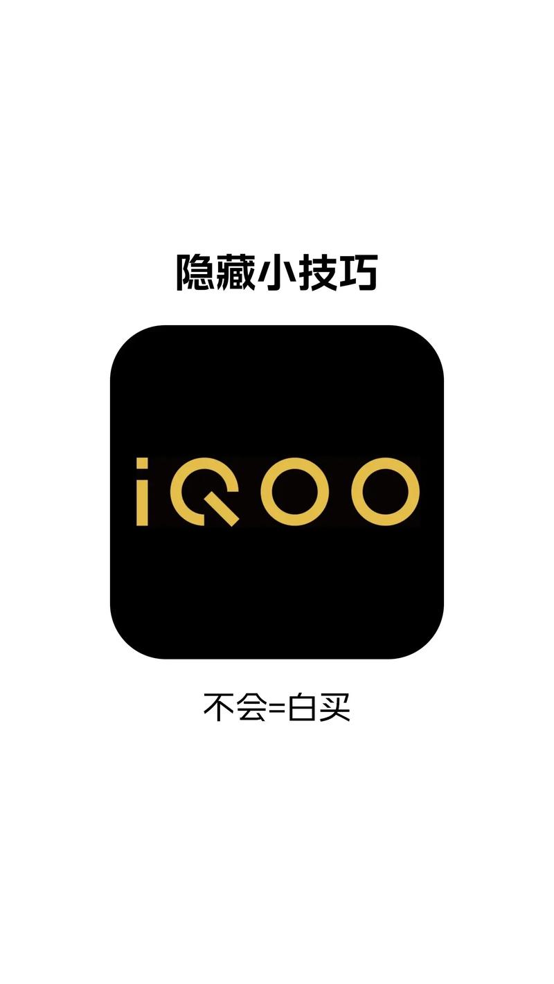 iqoo火力全开软件抢先版图标