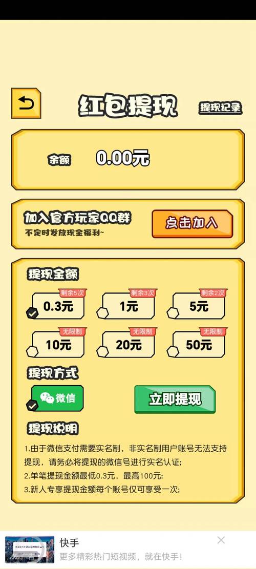 全民趣拼图2红包版男人版
