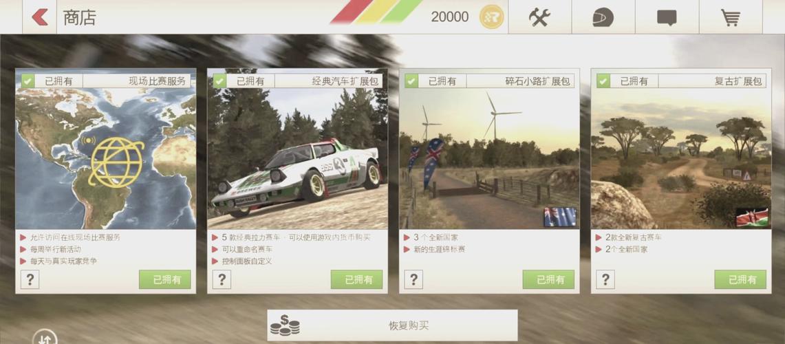 wrc7拉力赛游戏手机版手机版