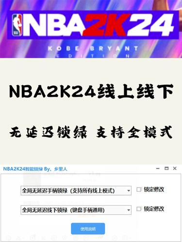 nba2k23锁绿免费永久图标