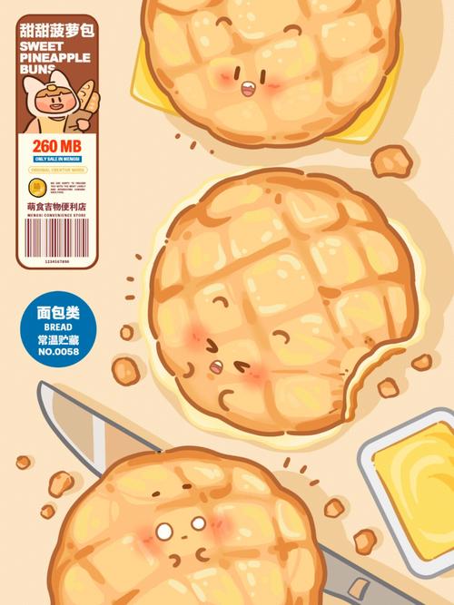 菠萝包漫画官方版无限能量无广告版图标