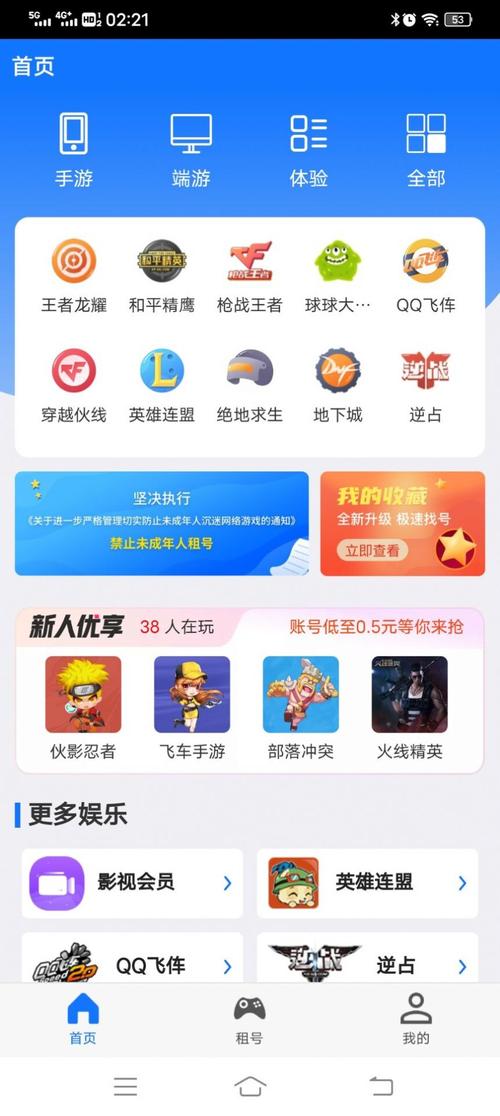 租游玩最新版2023免费观看