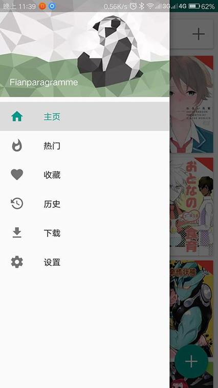 E站漫画APP白色版无删减图标