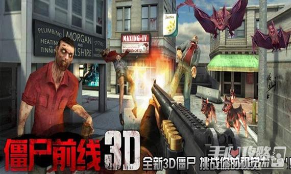 僵尸前线3D旧版圣诞版免费阅读