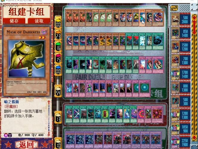 混沌力量城之内卡组图标