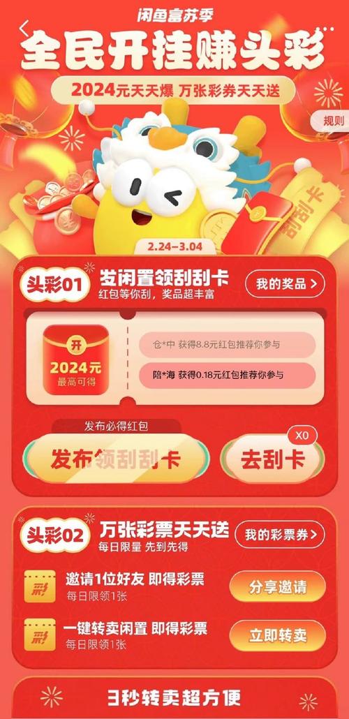 刮卡赚钱app