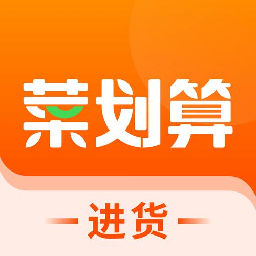 菜划算app安装破解版图标