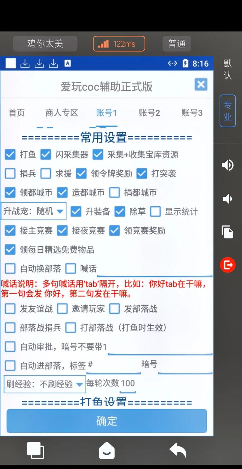 部落冲突脚本辅助免费无需root无广告