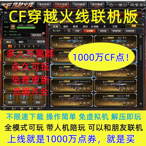 CF单机版破解内置菜单图标