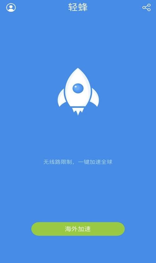 黑洞加速器APP官网版无广告纯净版