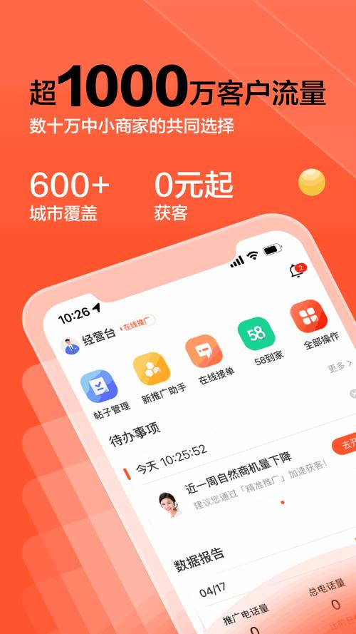 58视频APP免费