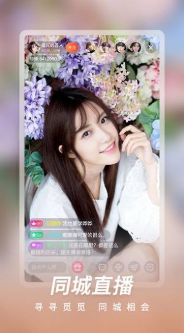 花语直播530点tv