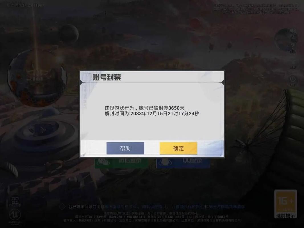 和平精英端口防封无广告正版