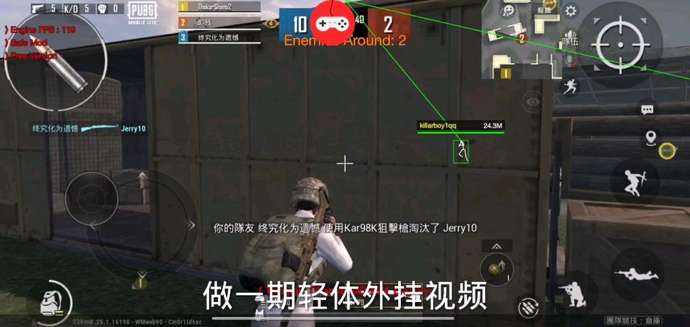 PUBg轻量服外挂防走失图标