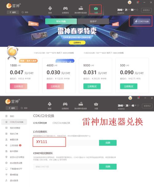 赛博加速器赚钱版