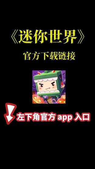 迷你世界作弊器无弹窗版图标