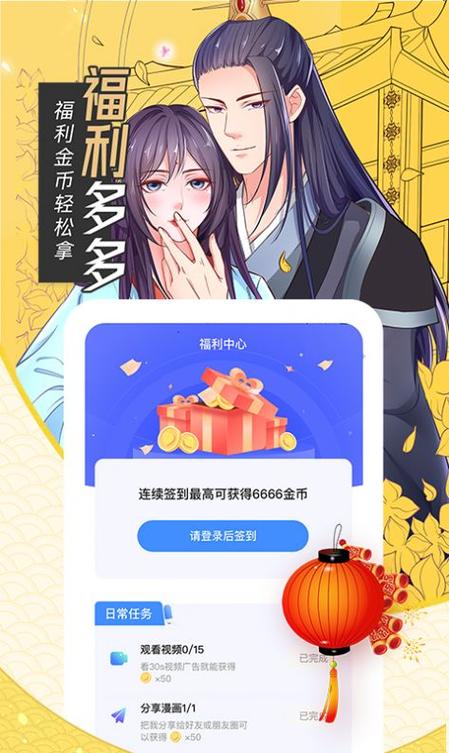91漫画免会员蓝色版无广告免费