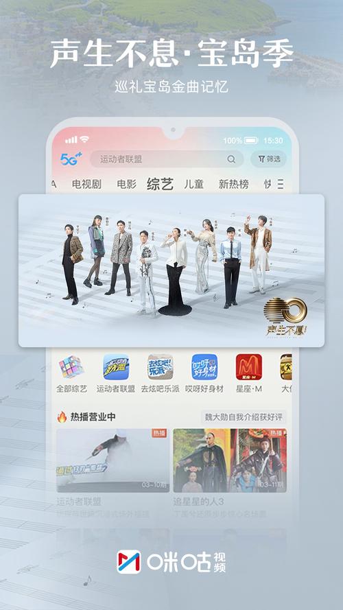 咪咕视频直播页面版