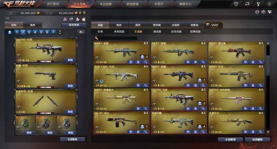 穿越火线单机版最新版永久会员app