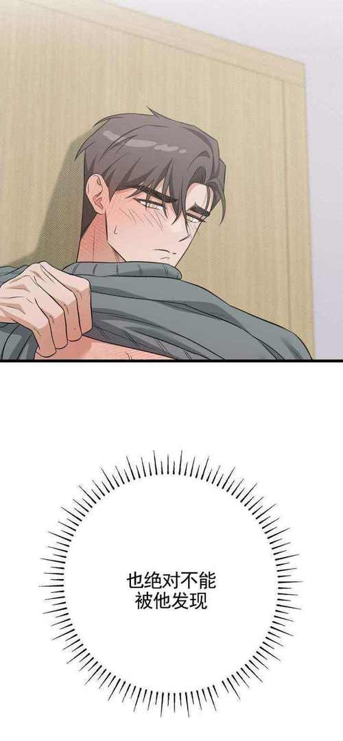 危险室友漫画第六集完美版