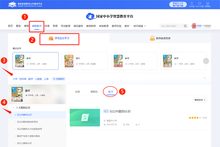 中小学智慧阅读平台登录