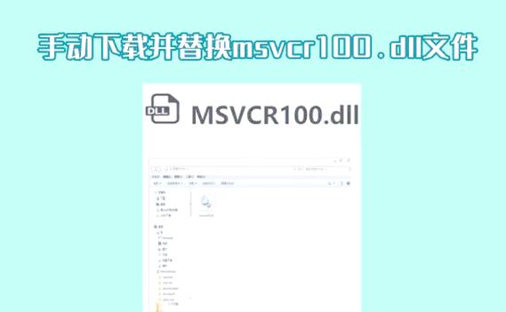 msvcr100dll微软解锁全部书源图标