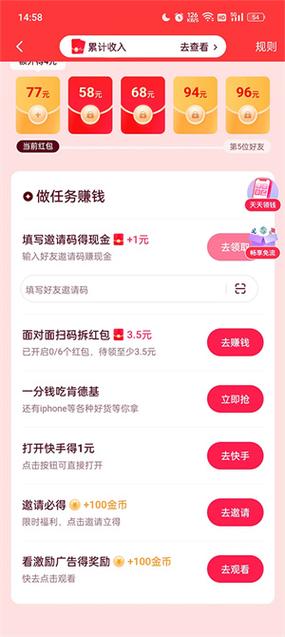 连线达人红包赚钱极速版
