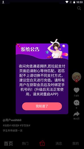 圆你一个少女梦雏鸟短视频兑换码