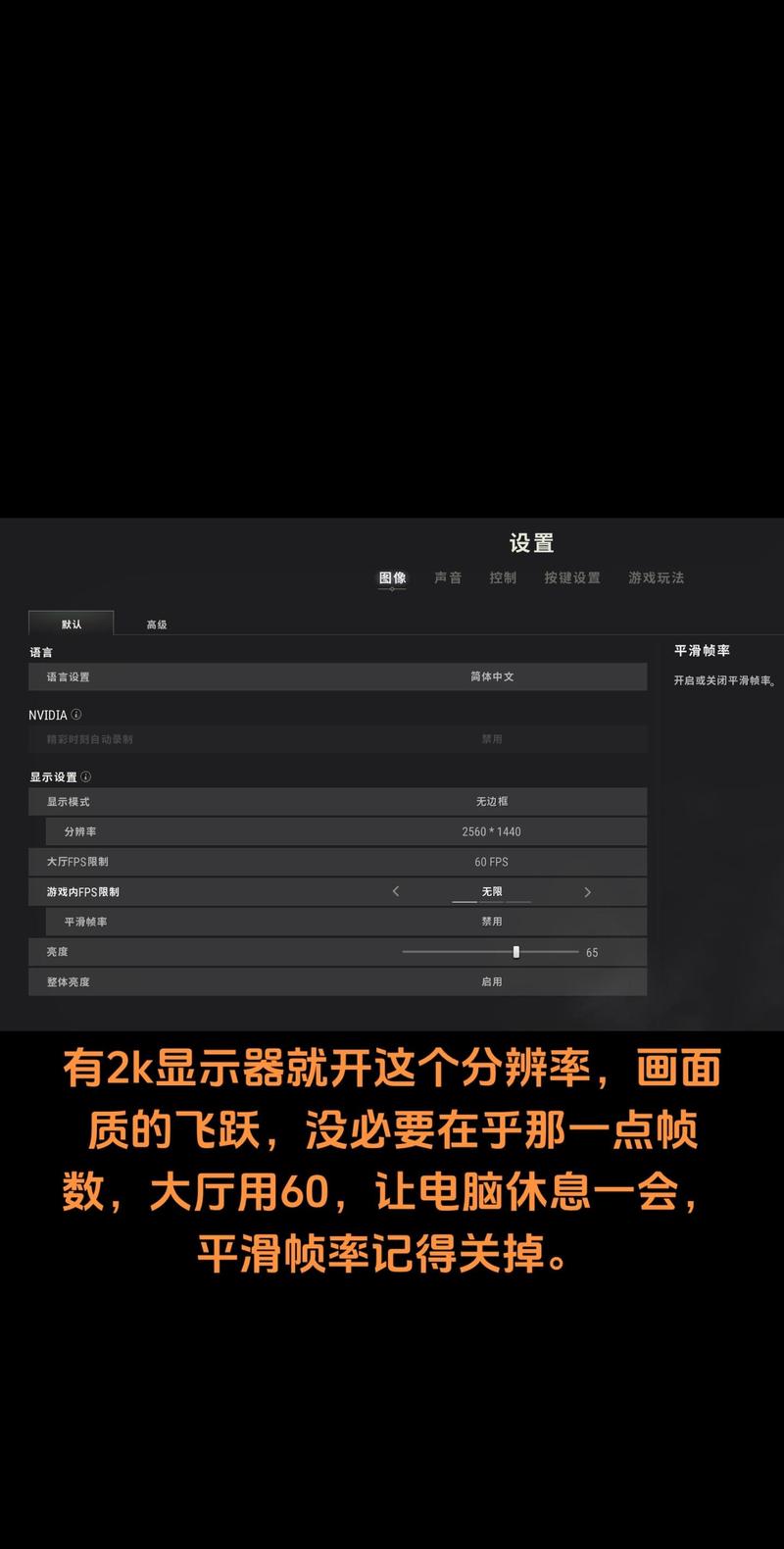 全机型吃鸡帧率修改器无广告正版