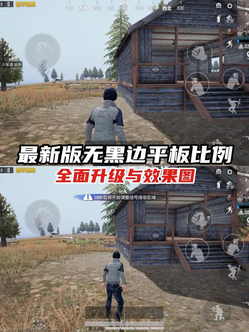 超广角平板比例无黑边