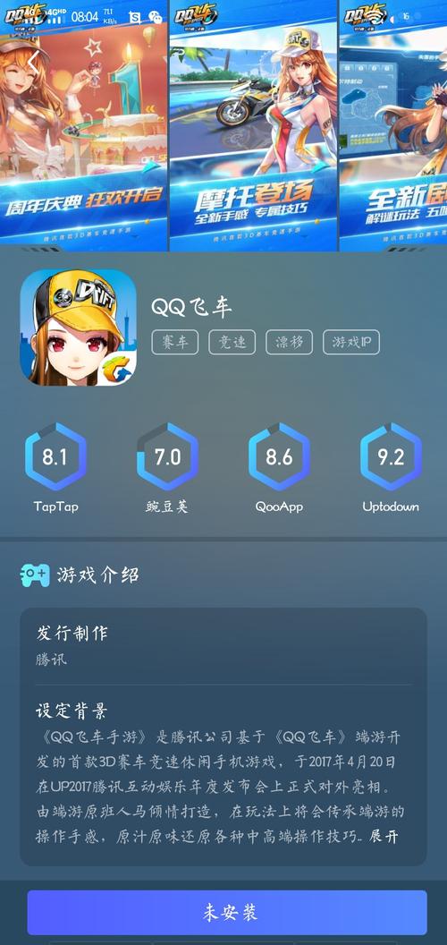 qq飞车体验服加速器完美版