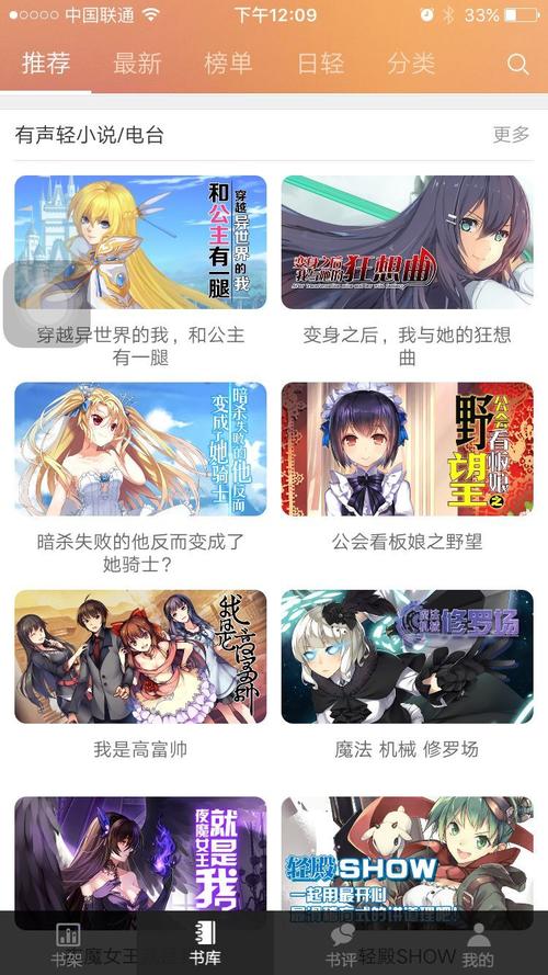 菠萝包轻小说旧版苹果版