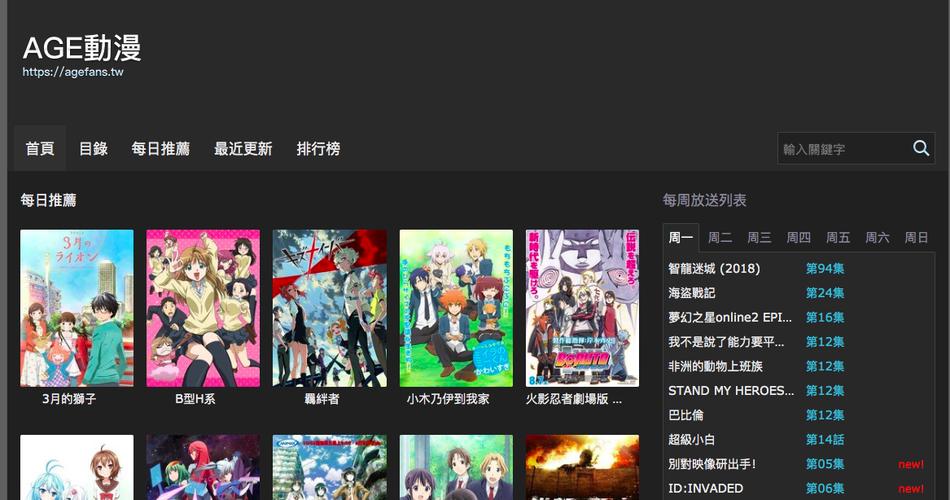 age动漫动画官网版去限制版图标