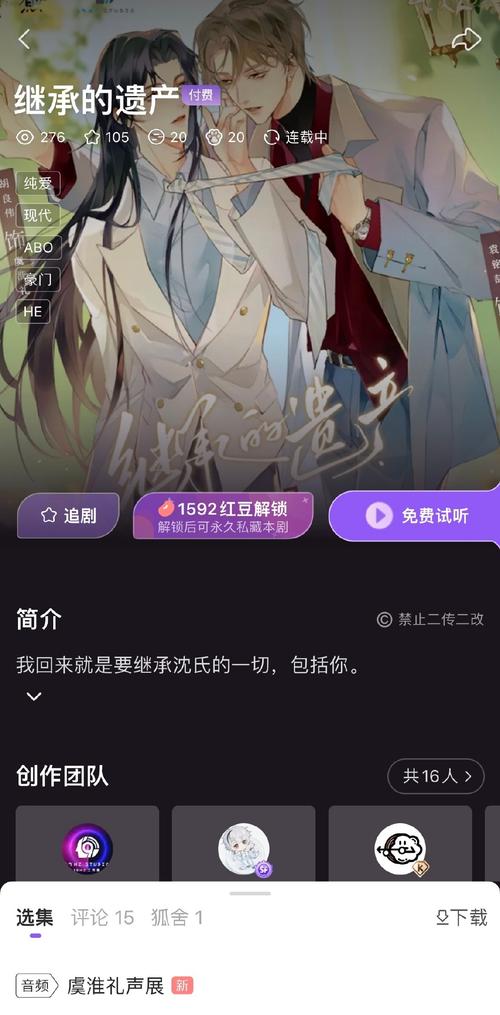 红豆电影在线观看全集免费免费旧版安卓