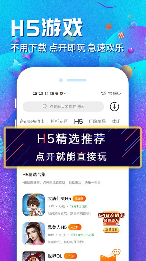 乐嗨游经典版