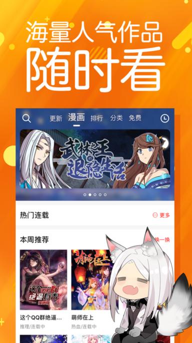 菠萝包漫画官方版无限能量无广告版