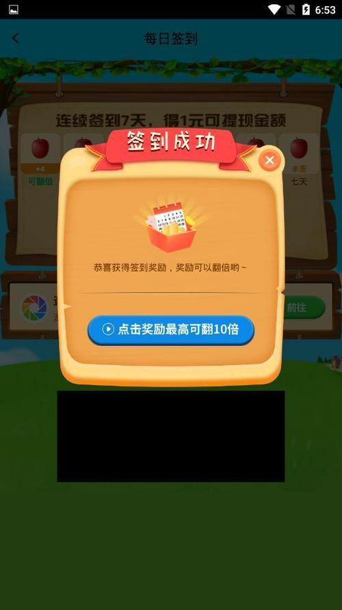 开心果园红包版