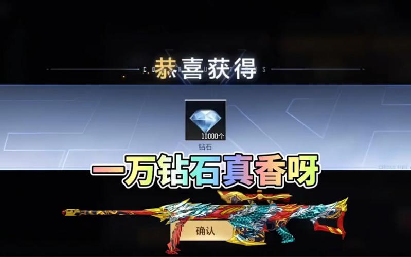cf一万钻石 0元领去广告破解版升级