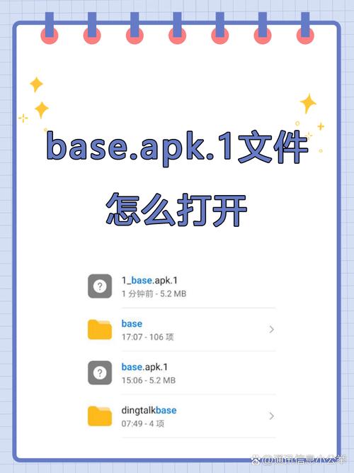 baseapk提米版图标