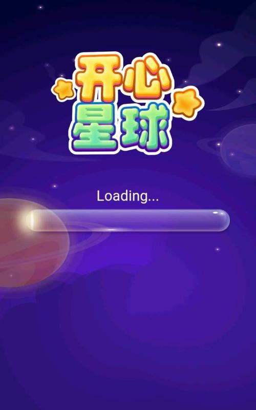 开心星球红包版破解版永久VIP