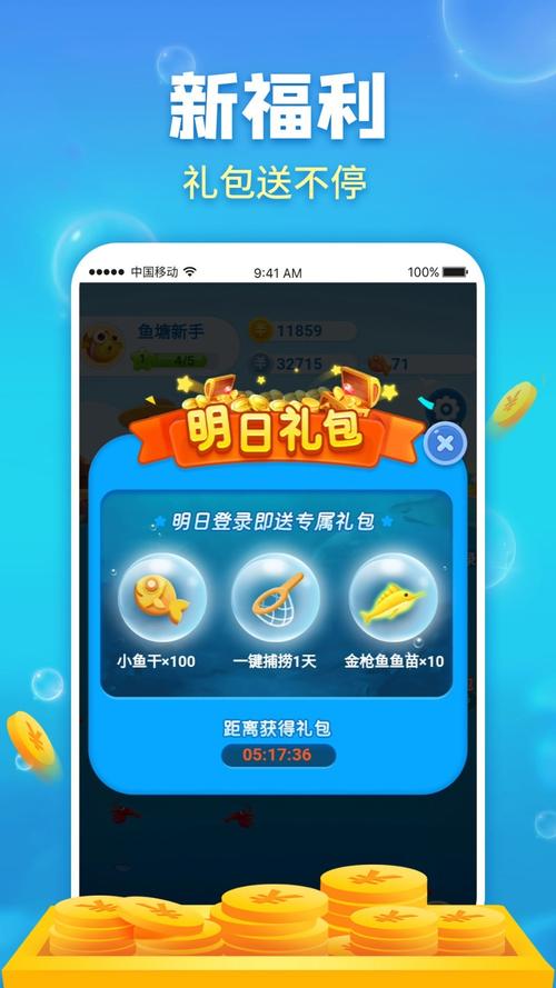 开心鱼塘红包版图标